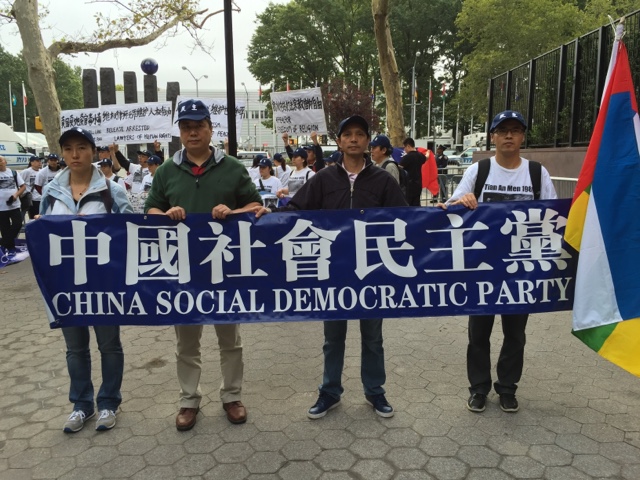 中華社會民主黨