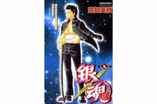 銀魂 07 銀魂 07