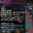 爆炎臂鎧 爆炎臂鎧