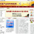 中情網 中情網