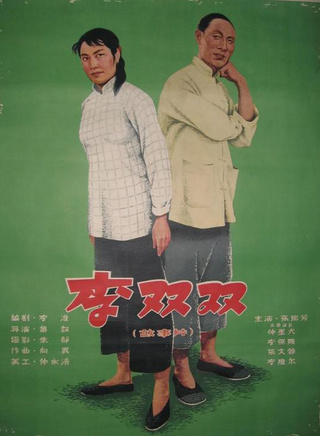 張瑞芳(中國內地女演員) 張瑞芳(中國內地女演員)