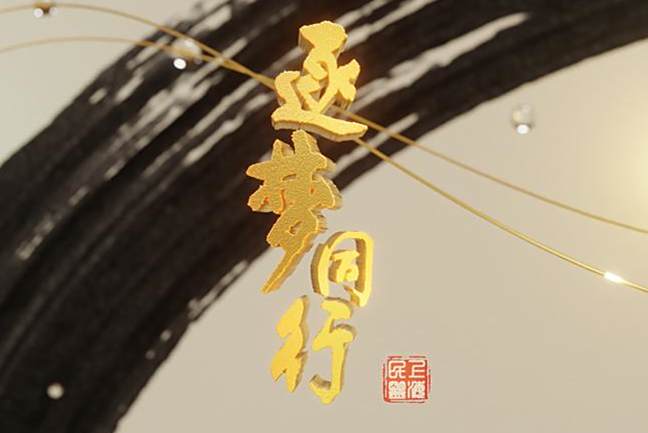 逐夢同行 逐夢同行