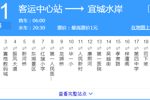 安慶公交11路 安慶公交11路
