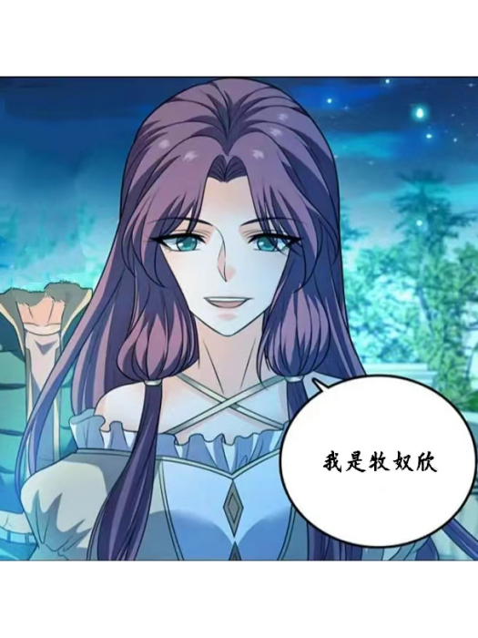 牧奴欣(《我都金丹了,你告訴我這是全法?》的女主角) 牧奴欣(《我都金丹了,你告訴我這是全法?》的女主角)