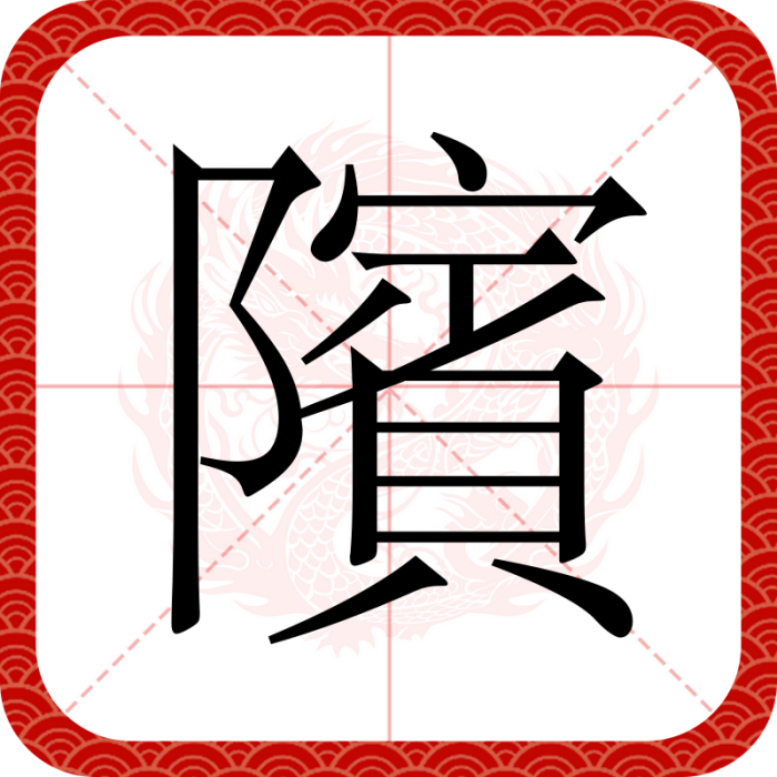䧬