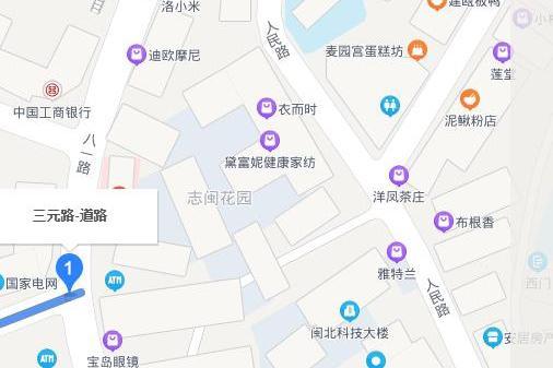三元路(南平市三元路) 三元路(南平市三元路)