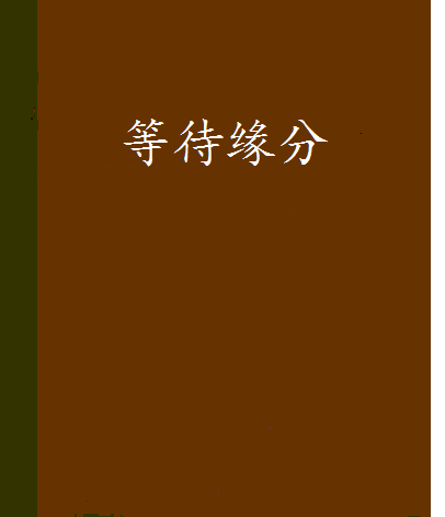 幻魔神訣 幻魔神訣
