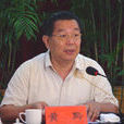 黃黔 黃黔