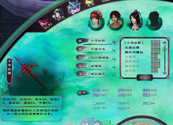 屠天怨魔劫
