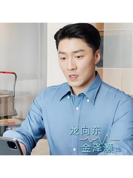 龍向東 龍向東