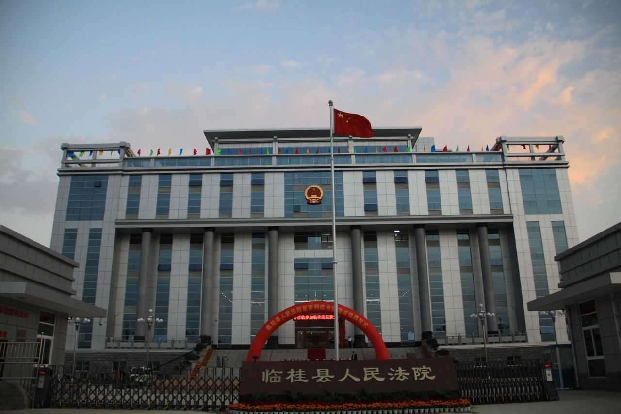 臨桂縣人民法院