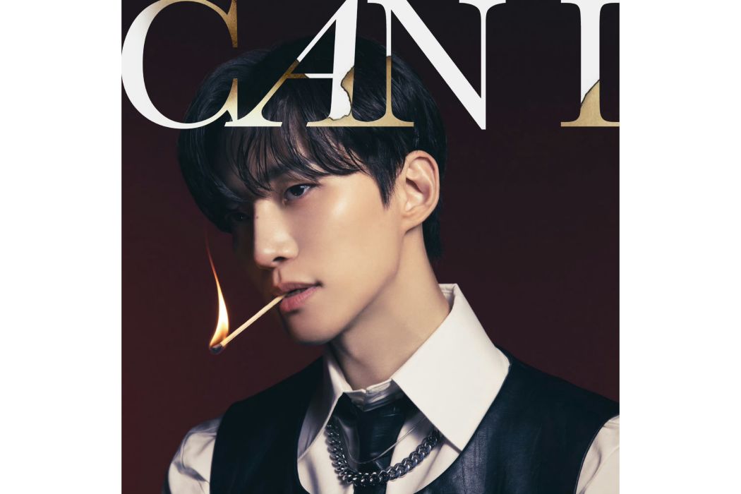 Can I(李俊昊演唱的歌曲) Can I(李俊昊演唱的歌曲)