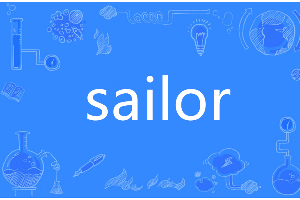 sailor(英語單詞) sailor(英語單詞)