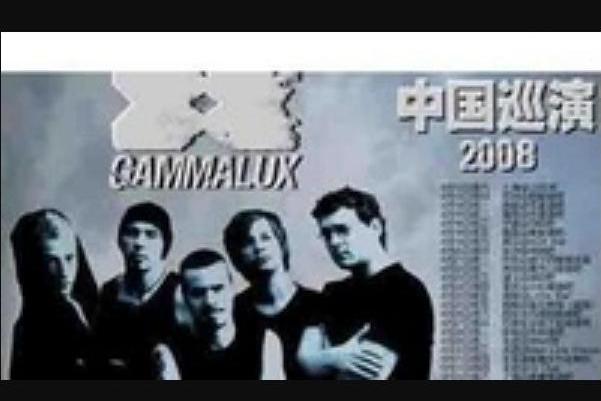 GAMMALUX樂隊 GAMMALUX樂隊