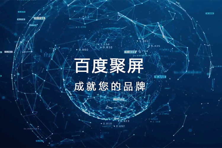 聚屏 聚屏