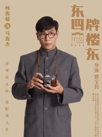 楊俊超 楊俊超
