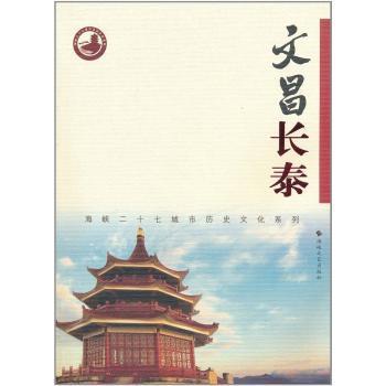 夢筆浦城:中國閩北千年古縣浦城歷史文化(夢筆浦城) 夢筆浦城:中國閩北千年古縣浦城歷史文化(夢筆浦城)