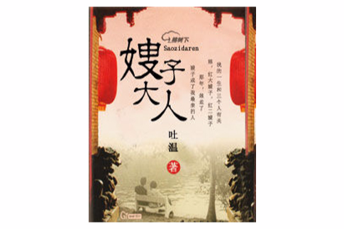 嫂子大人 嫂子大人