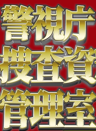 山田裕貴