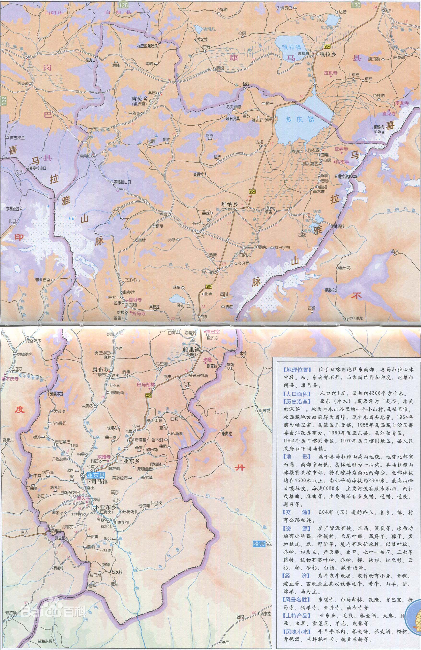 卓木麻曲亞東段流域地圖