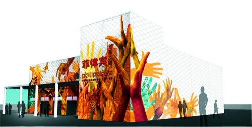 上海世博會菲律賓館示意圖