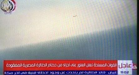 埃及電視新聞畫面
