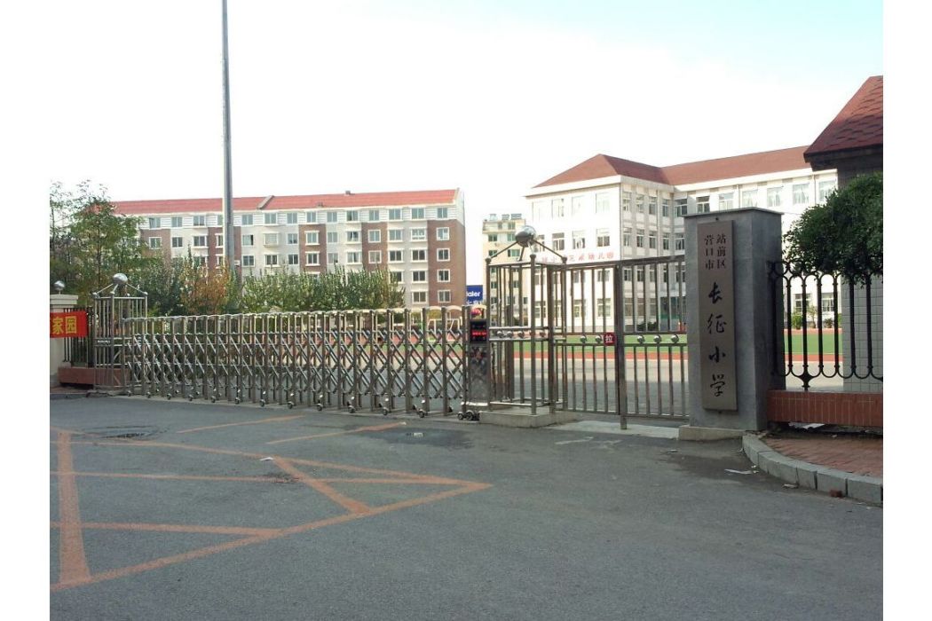 長征國小 長征國小
