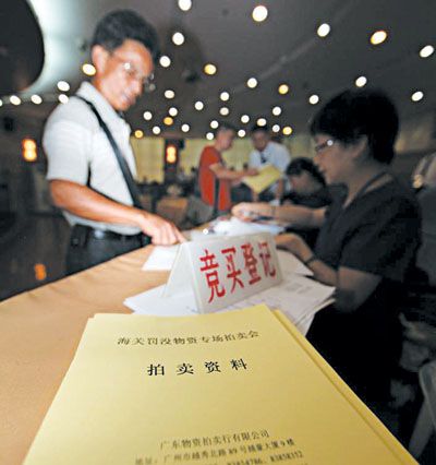 海關拍賣 海關拍賣
