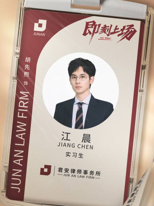 即刻上場(北京騰訊影業有限公司製作的電視劇) 即刻上場(北京騰訊影業有限公司製作的電視劇)
