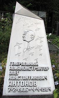 奧·康·安東諾夫之墓
