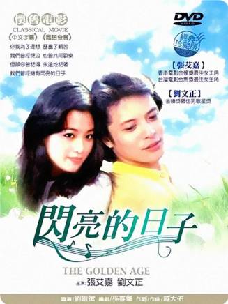 張艾嘉(華語影視女演員、歌手、導演) 張艾嘉(華語影視女演員、歌手、導演)