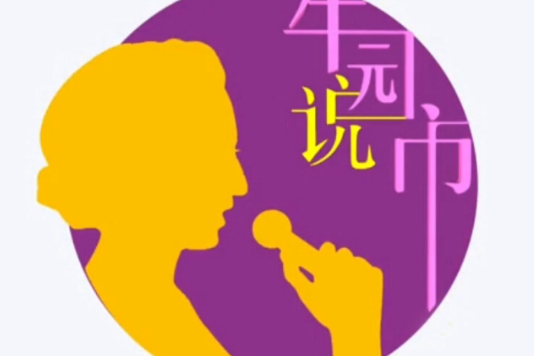 牛園說市 牛園說市