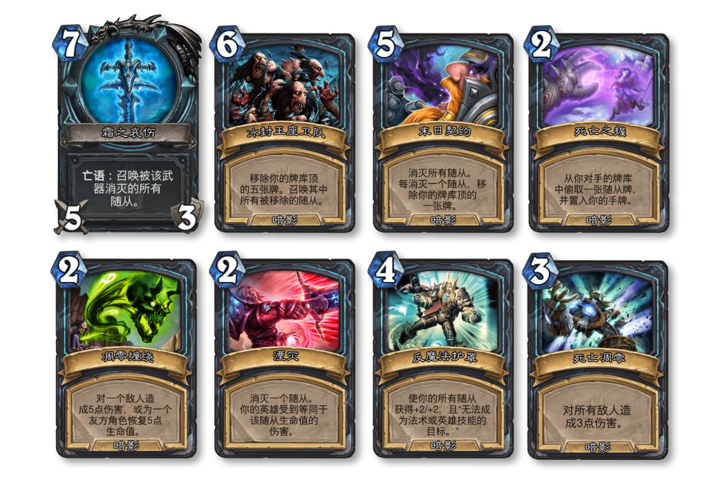巫妖王(卡牌遊戲《爐石傳說》中的卡牌系列) 巫妖王(卡牌遊戲《爐石傳說》中的卡牌系列)