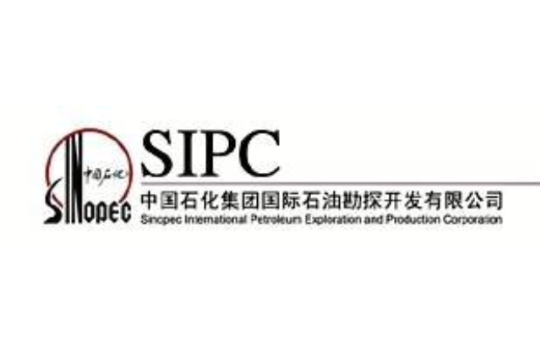 SIPC(中國石化集團國際石油勘探開發公司)