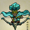 項元鎮 項元鎮