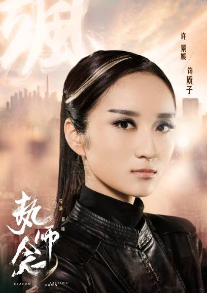 執念師第二季(執念師2)