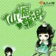 仙瘋飄渺 仙瘋飄渺