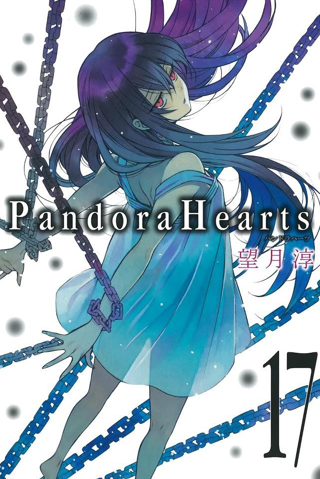 潘朵拉之心(PandoraHearts)