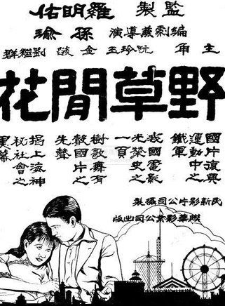 金焰(演員) 金焰(演員)