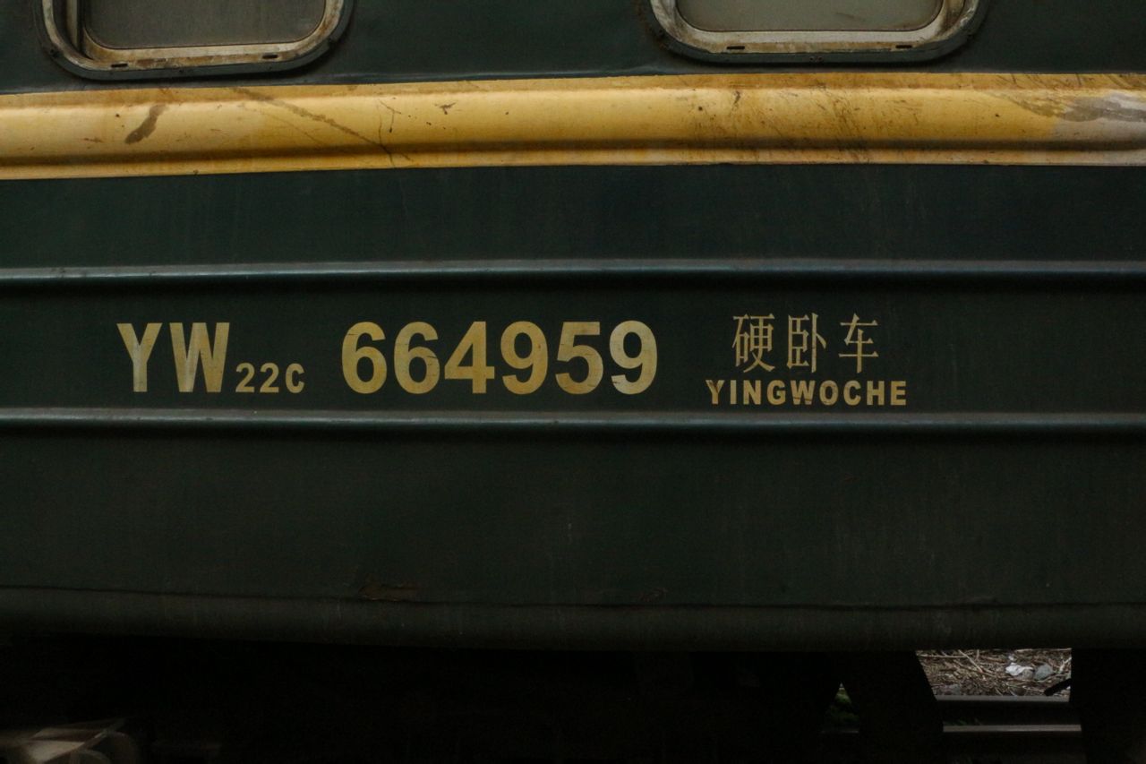 中國鐵路22C型客車