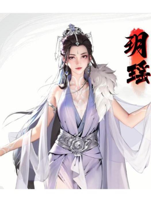 玥瑤(北闕女帝,百里東君之妻) 玥瑤(北闕女帝,百里東君之妻)