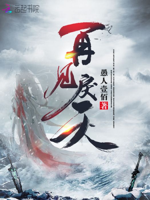 再見戾天 再見戾天