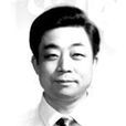 馮健男(河北省文學學會會長) 馮健男(河北省文學學會會長)