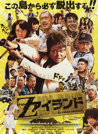 窪冢洋介