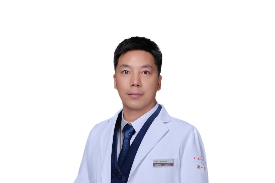 張新成(西安高一生醫療美容醫院醫生) 張新成(西安高一生醫療美容醫院醫生)