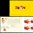 SB(31)2007 丁亥年 SB(31)2007 丁亥年