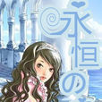 佐倉梨雪