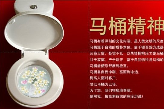 馬桶精神 馬桶精神