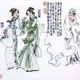 公孫九娘(《聊齋志異》篇目)