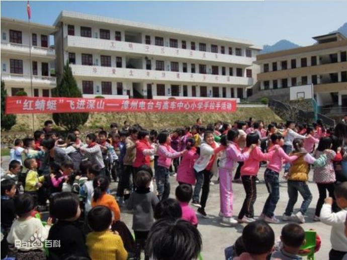 陽春市圭崗鎮高車國小(高車國小) 陽春市圭崗鎮高車國小(高車國小)
